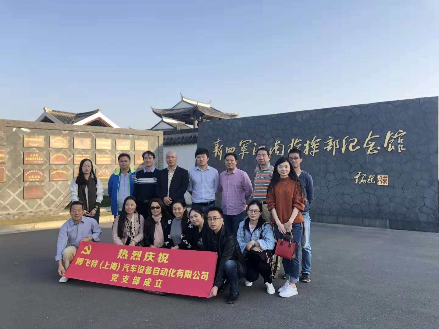 溧陽黨建24.jpg