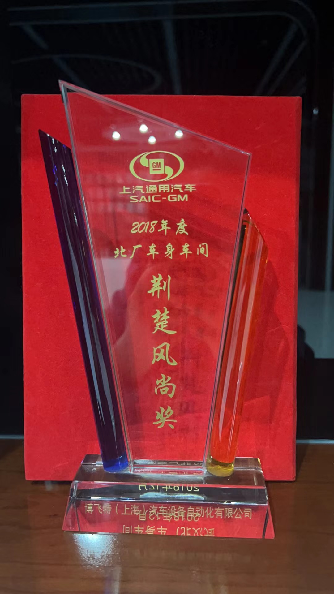 2018荊楚風(fēng)尚獎
