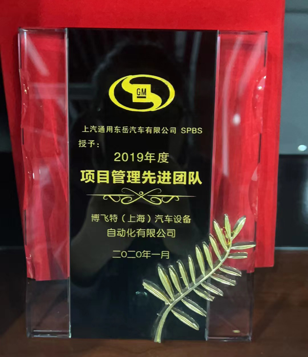 2019項目管理先進(jìn)團(tuán)隊